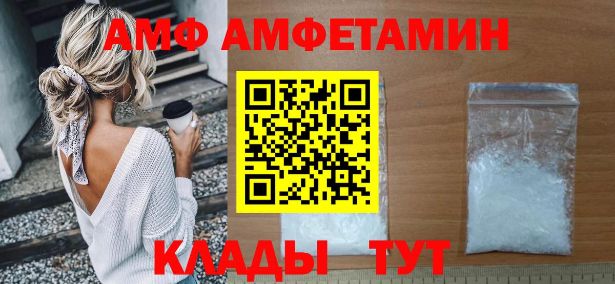 Amphetamine 98% Зеленокумск