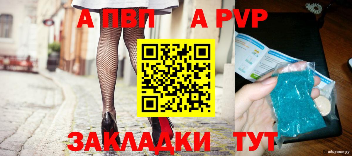 Alpha PVP крисы CK Зеленокумск