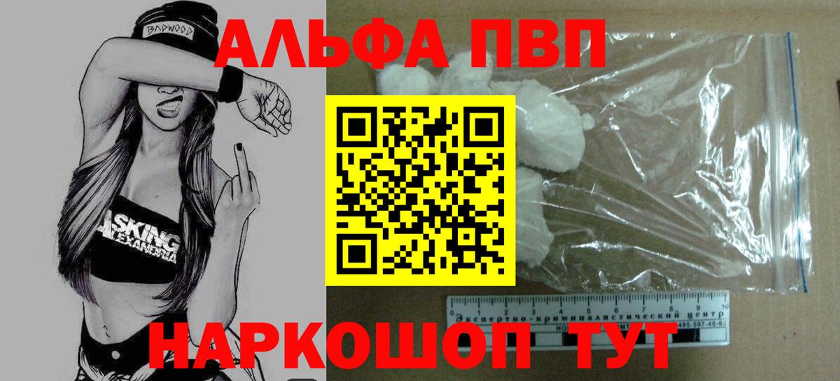 Зеленокумск  Альфа ПВП крисы CK  Вход с VPN  A PVP Соль 