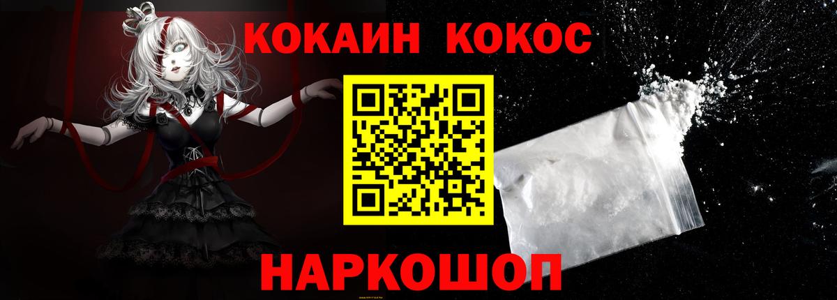 КОКАИН 98% Зеленокумск