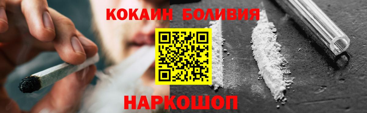 КОКАИН Эквадор  COCAIN  Зеленокумск  Вход с VPN  Cocaine 98% 