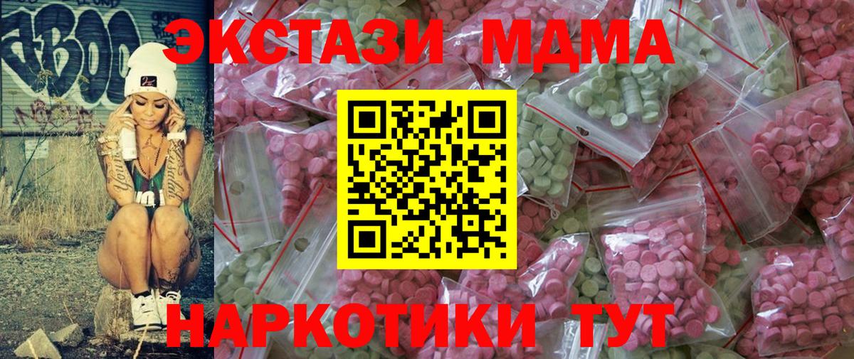 Ecstasy Philipp Plein  ЭКСТАЗИ DUBAI  Вход с VPN  сайты даркнета как зайти  Зеленокумск 