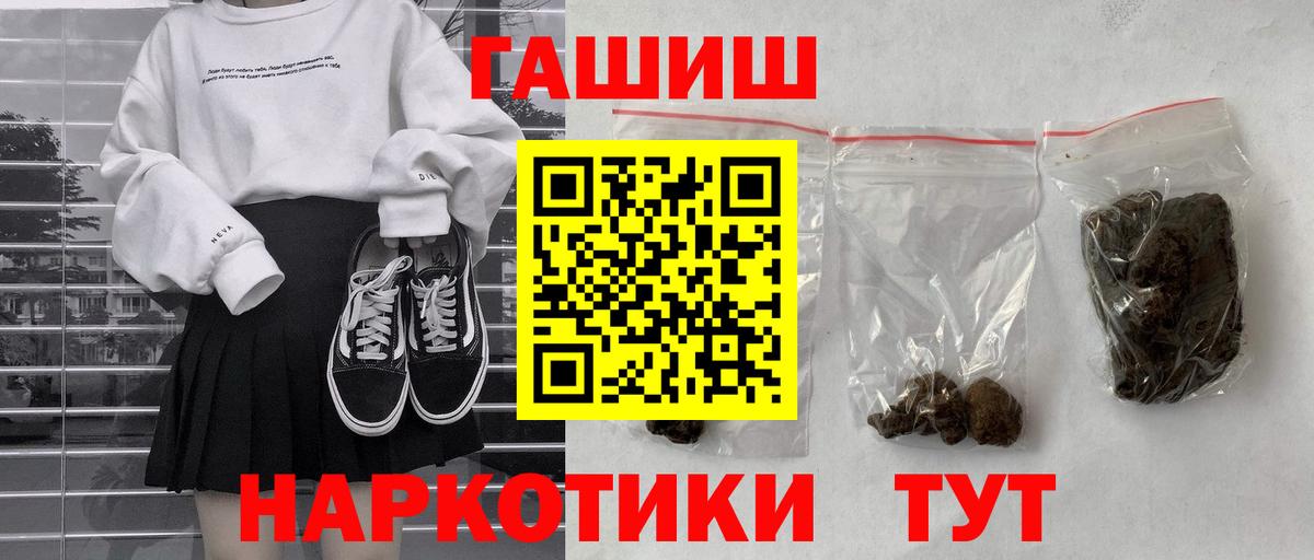 Гашиш хэш  Вход с VPN  ГАШ VHQ  Зеленокумск 