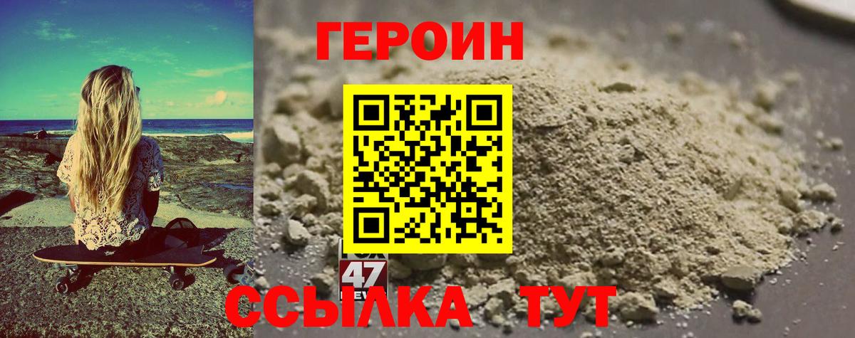 Зеленокумск  ГЕРОИН Heroin  Вход с VPN 