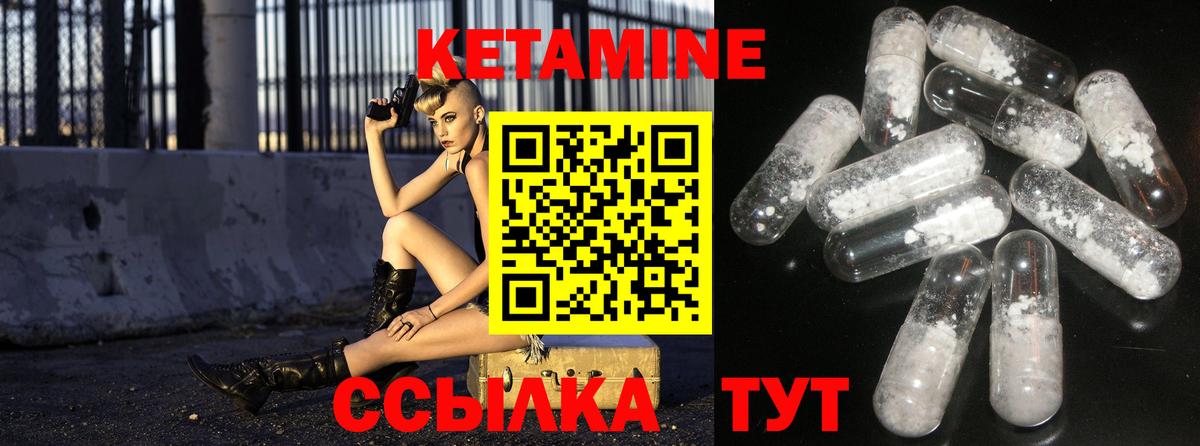 КЕТАМИН VHQ  Вход с VPN  Зеленокумск 
