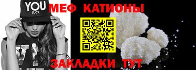 мяу мяу кристалл Ливны