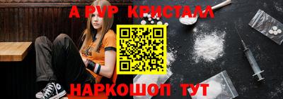 мяу мяу кристалл Ливны