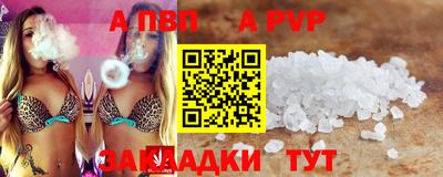 мяу мяу кристалл Ливны