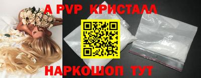 мяу мяу кристалл Ливны