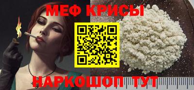 мяу мяу кристалл Ливны