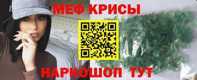 мяу мяу кристалл Ливны