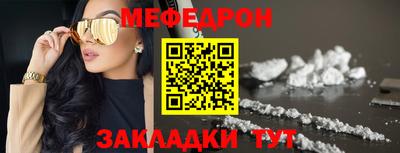 мяу мяу кристалл Ливны