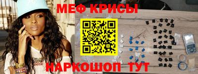 мяу мяу кристалл Ливны