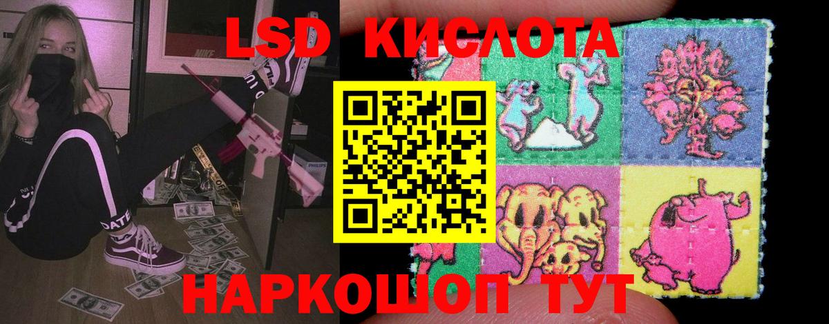 LSD-25 экстази кислота  Вход с VPN  LSD-25 экстази кислота  ЛСД экстази  Зеленокумск 