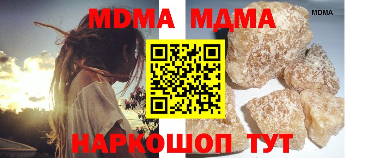 МДМА crystal  MDMA crystal  Зеленокумск  Вход с VPN 