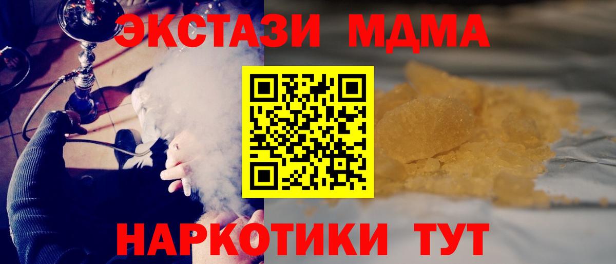 MDMA Molly Зеленокумск