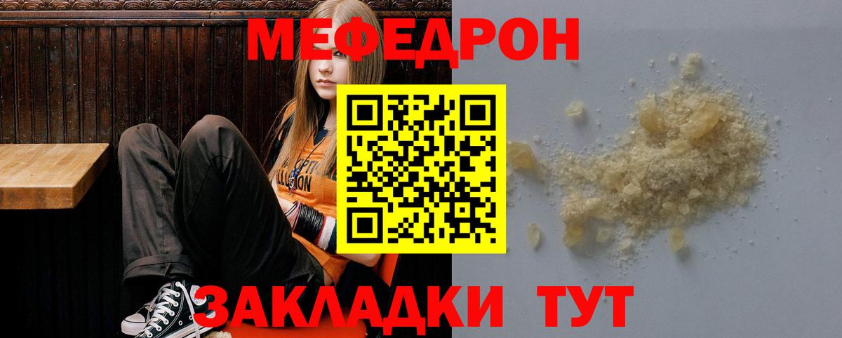Меф  МЕФ кристаллы  Вход с VPN  Зеленокумск  Меф кристаллы 