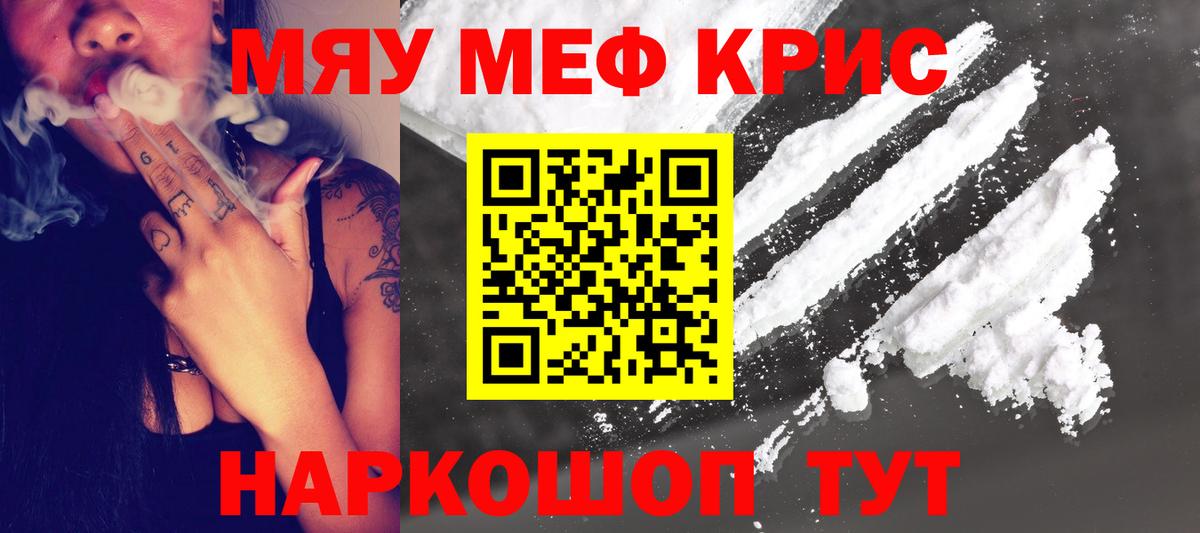 Меф Зеленокумск