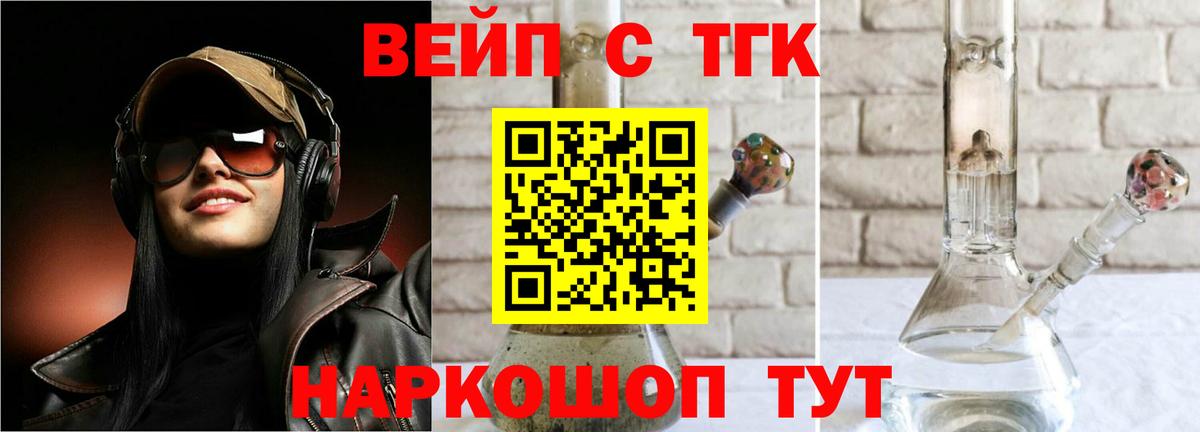 ТГК концентрат  Вход с VPN  Зеленокумск 