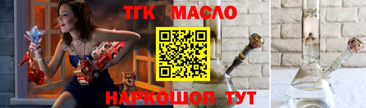 ТГК жижа Зеленокумск
